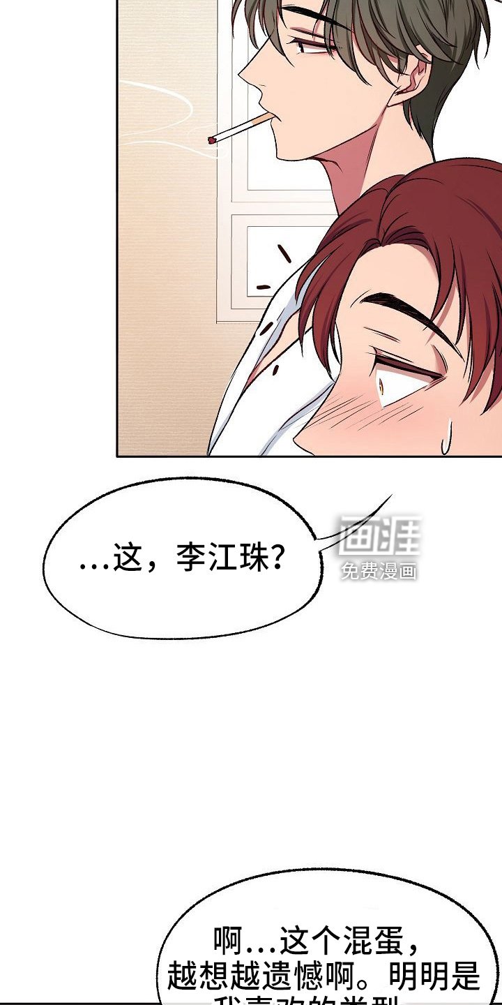 第26章：约会