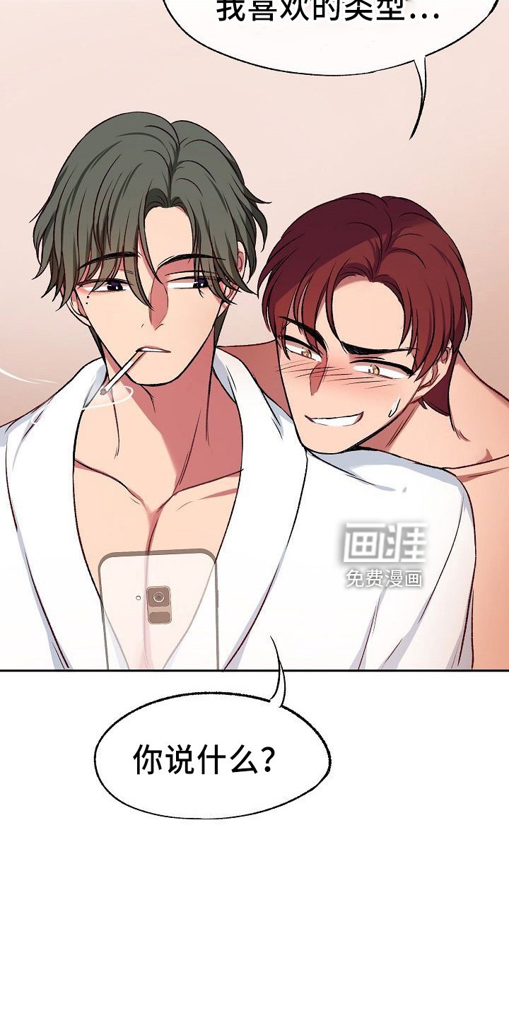 第26章：约会
