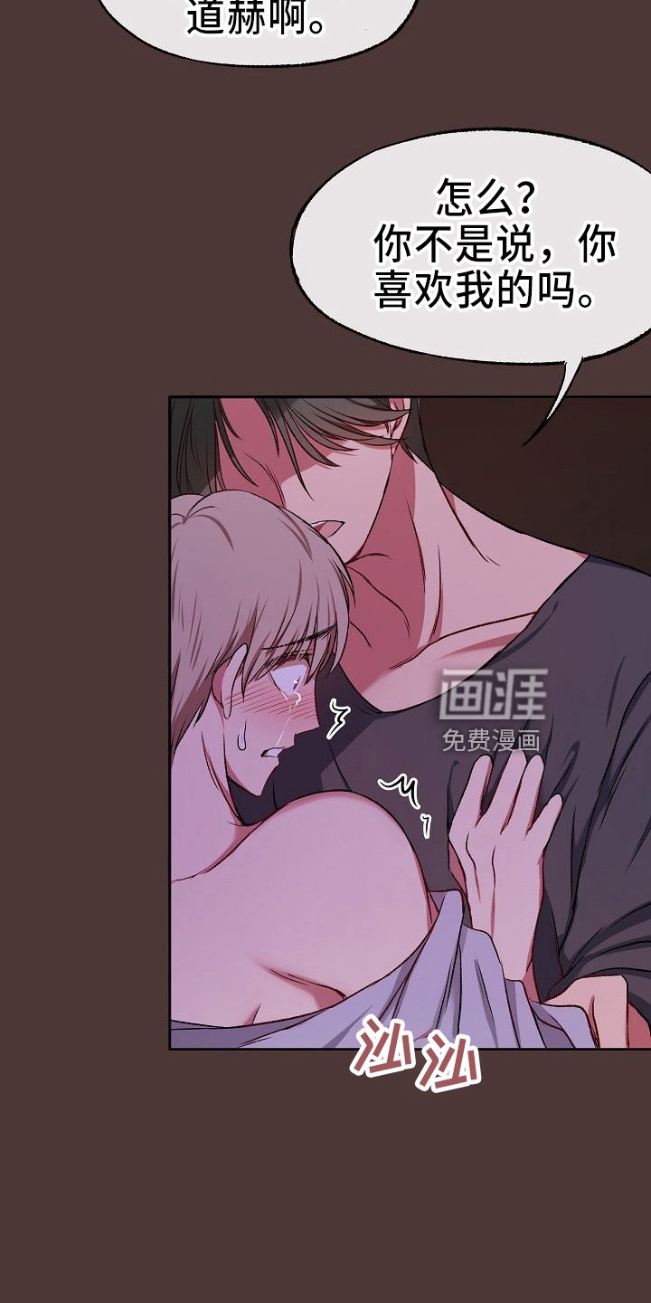 第26章：约会