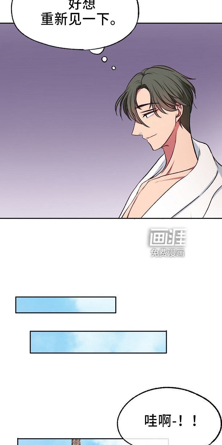 第26章：约会