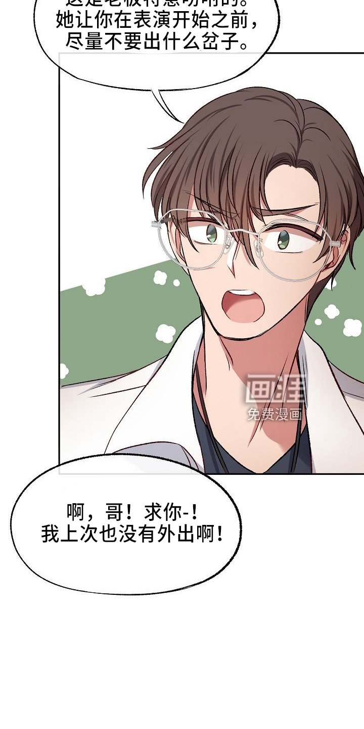 第26章：约会