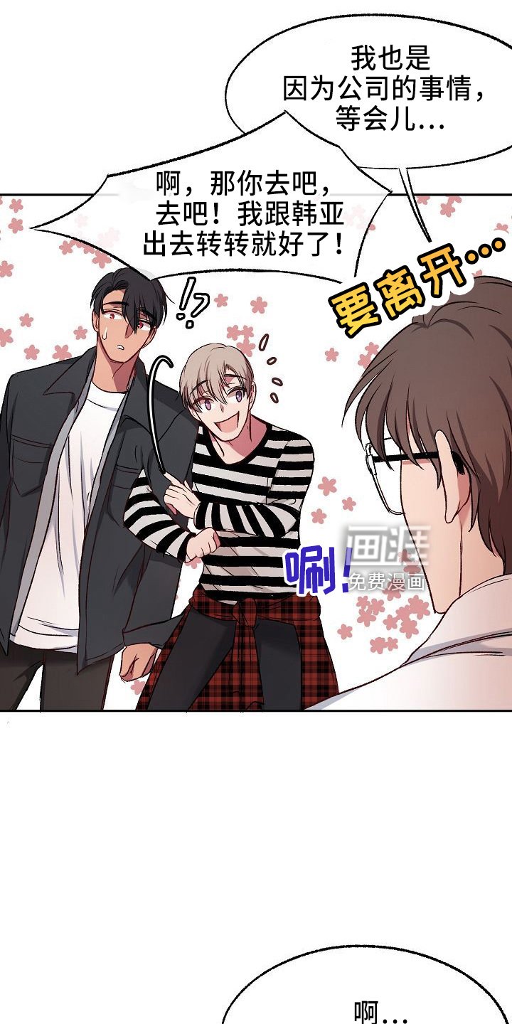 第26章：约会