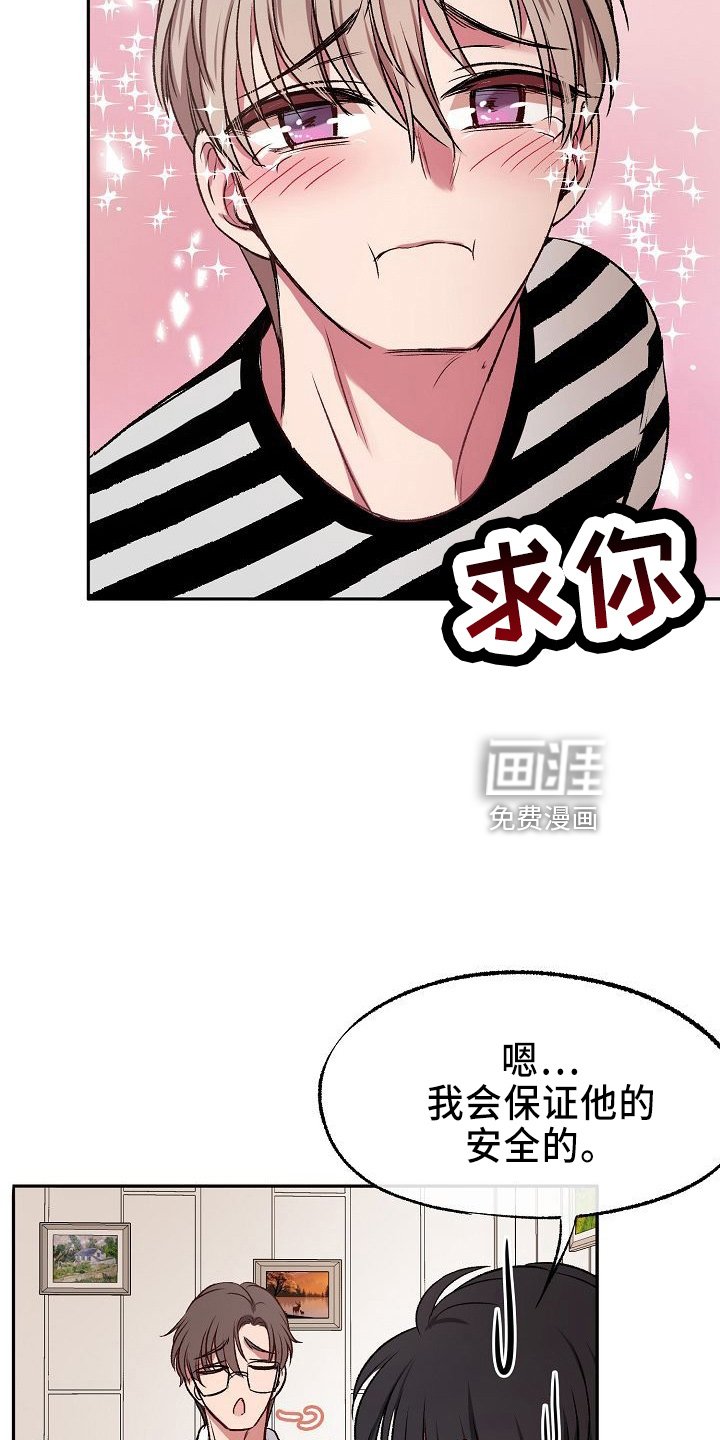 第26章：约会