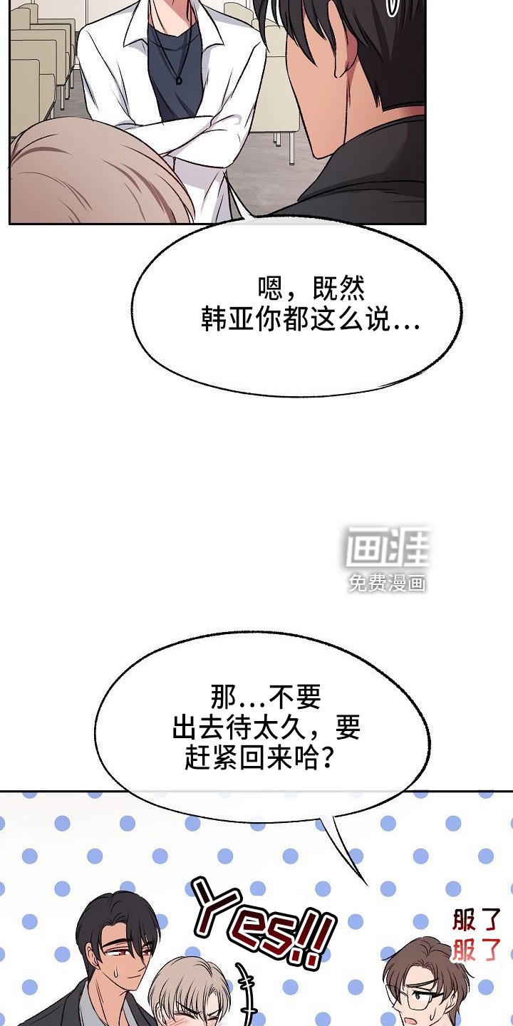 第26章：约会