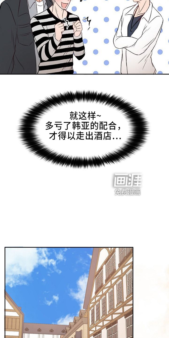 第26章：约会