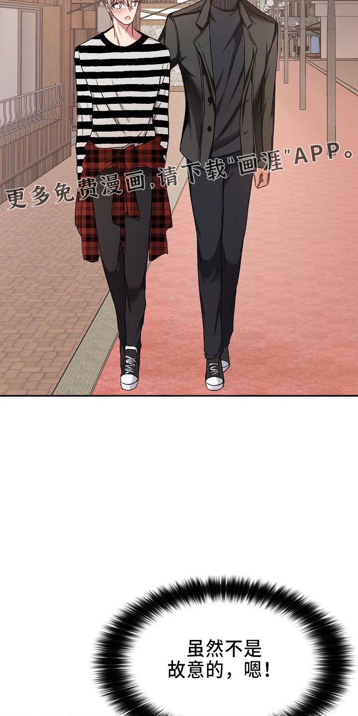 第26章：约会