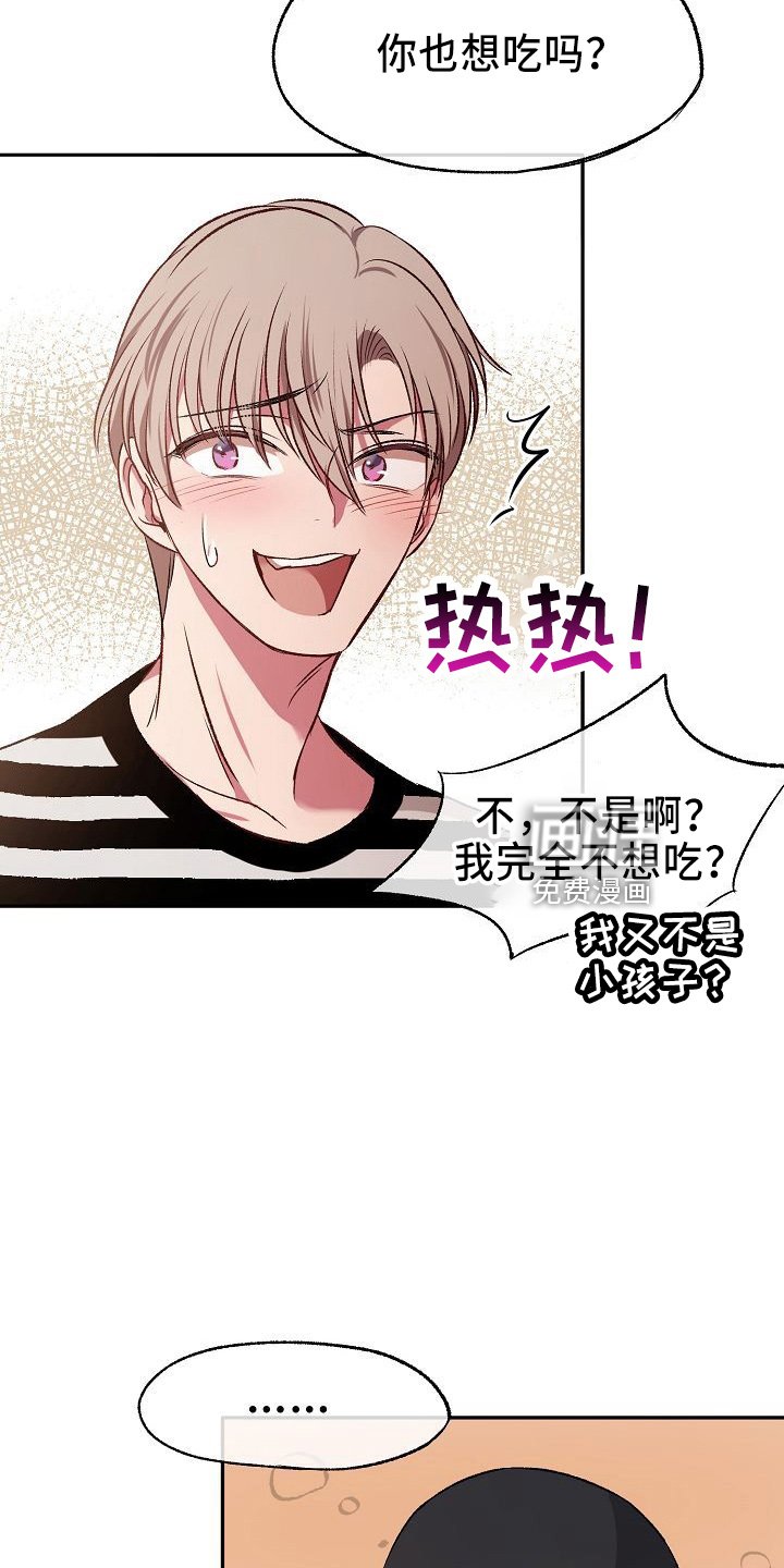 第27章：心动