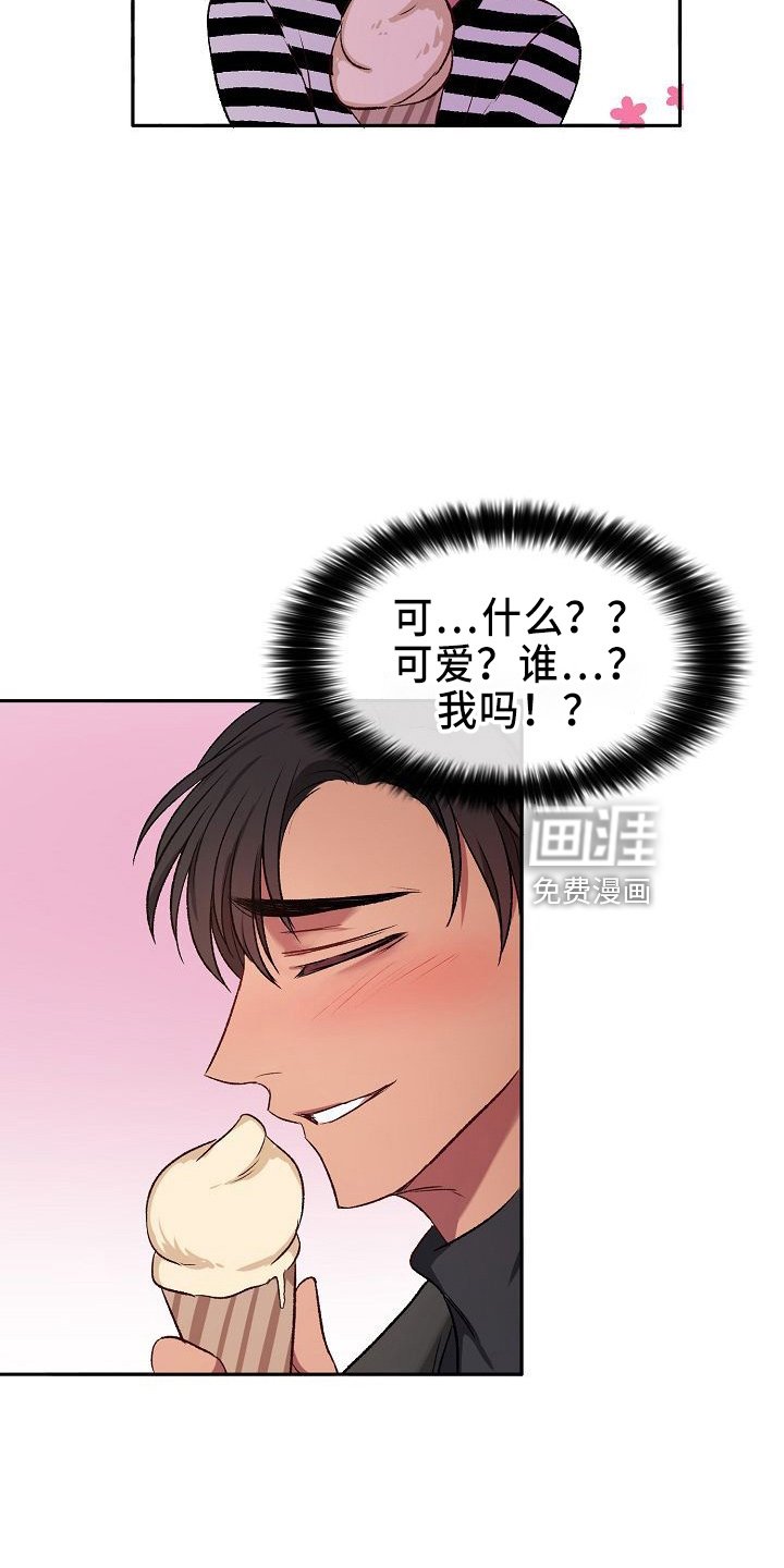 第27章：心动