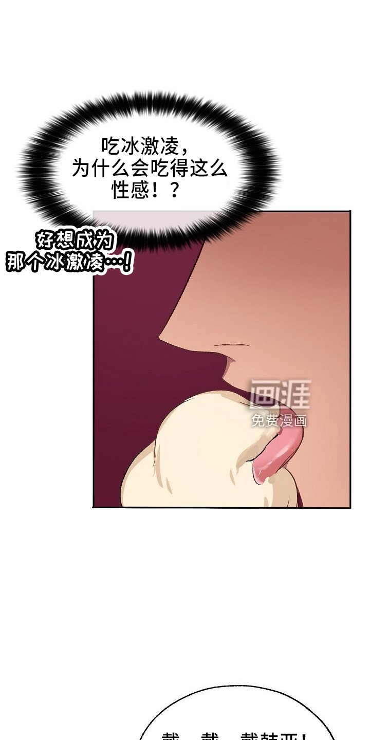 第27章：心动