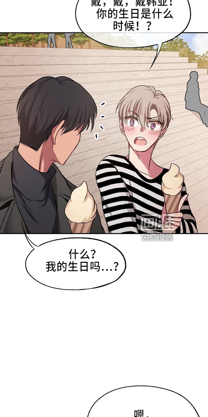 第27章：心动