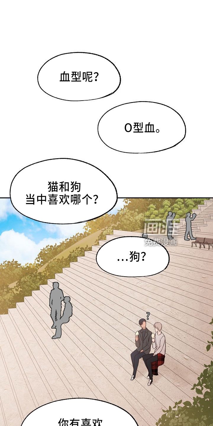 第27章：心动