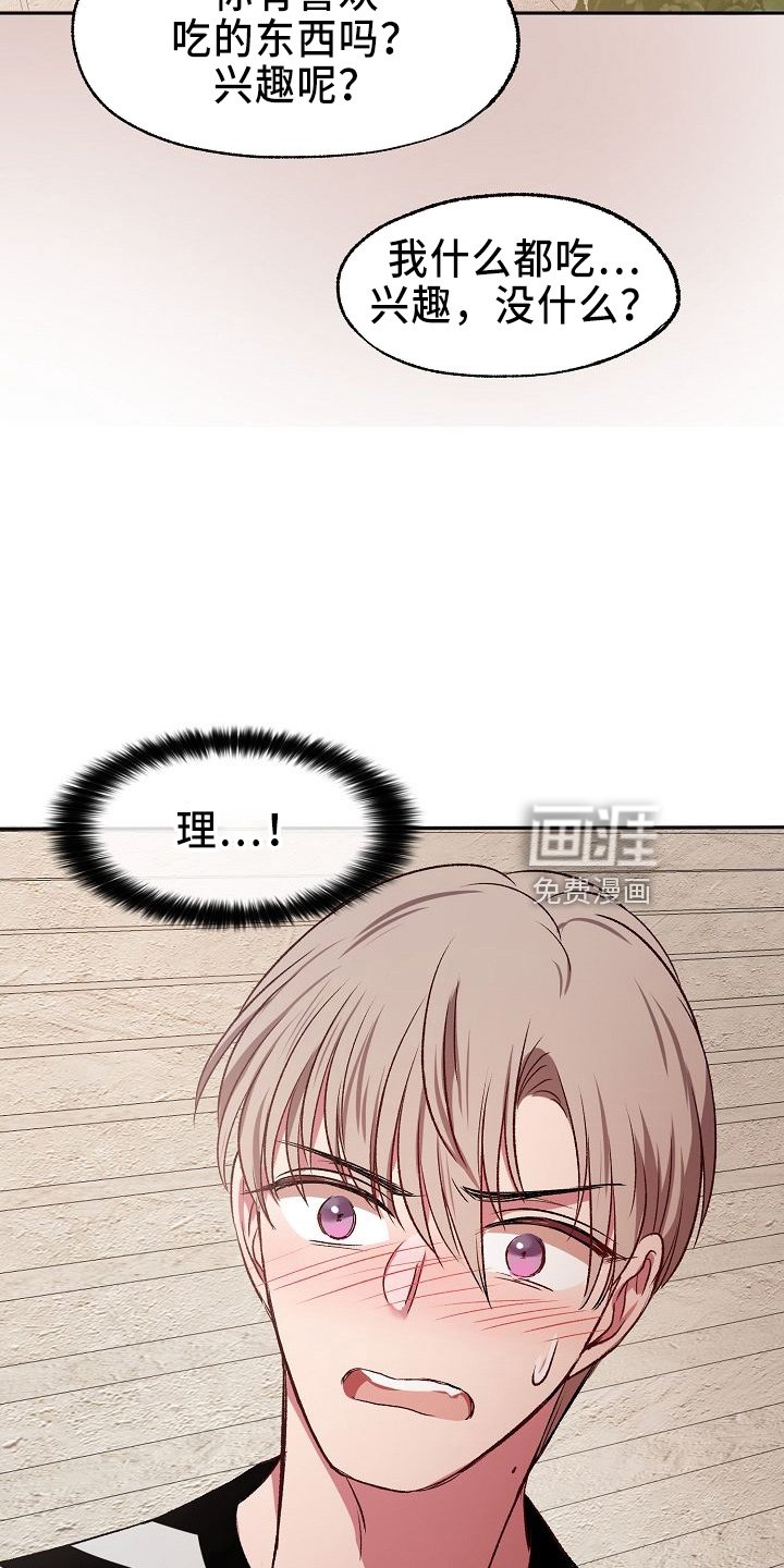 第27章：心动