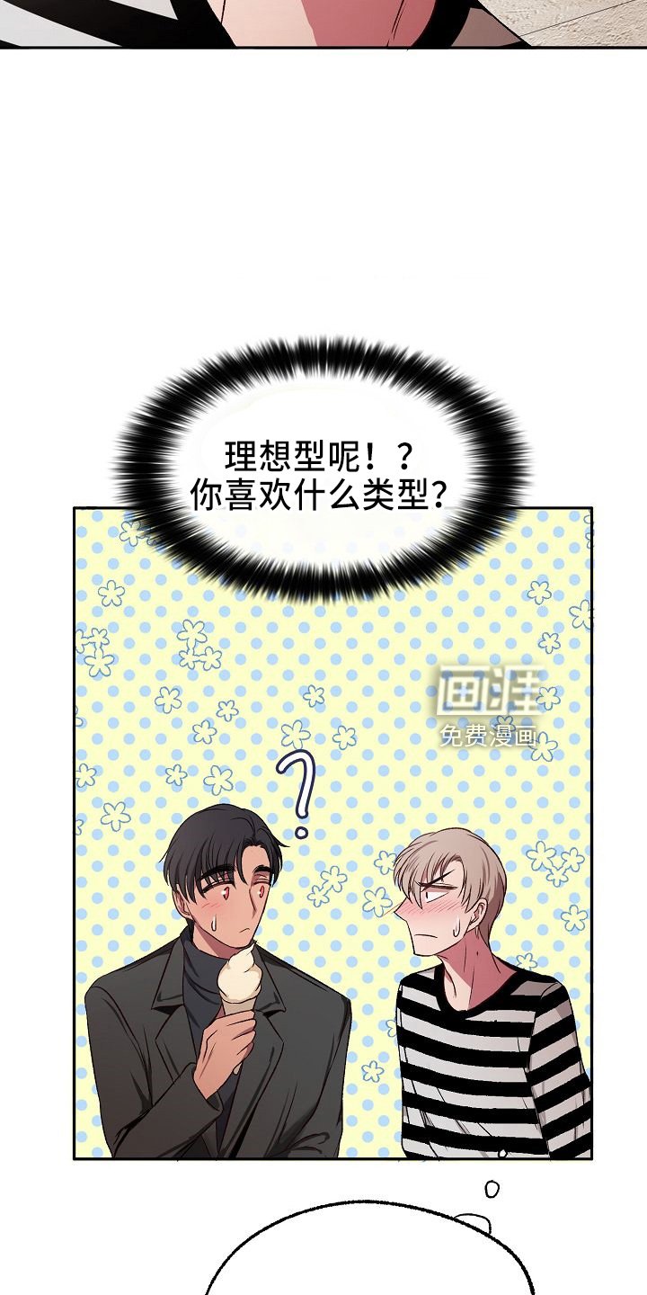 第27章：心动