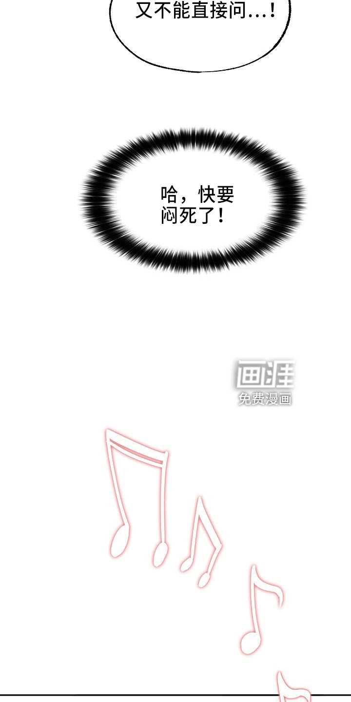 第27章：心动