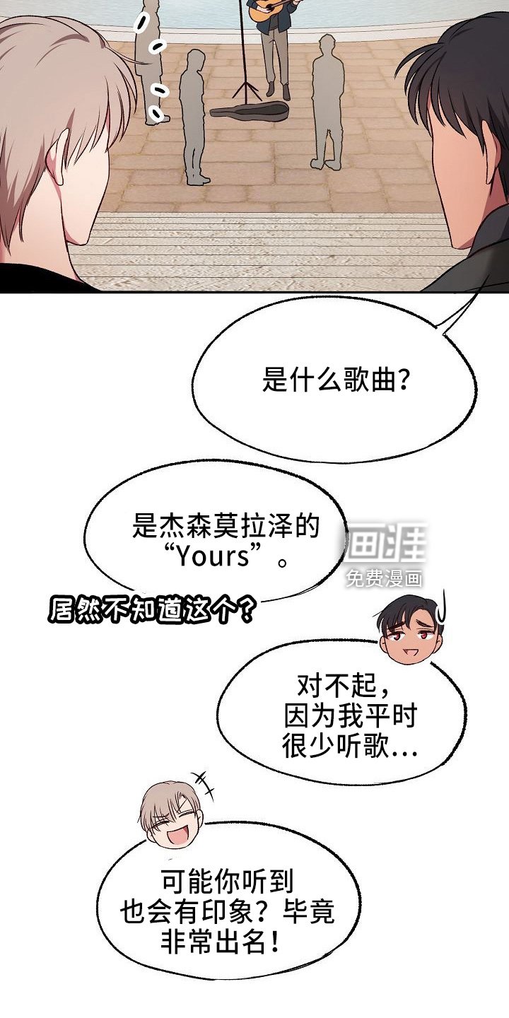 第27章：心动