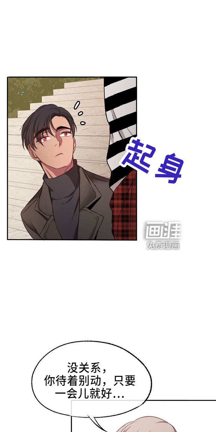 第27章：心动