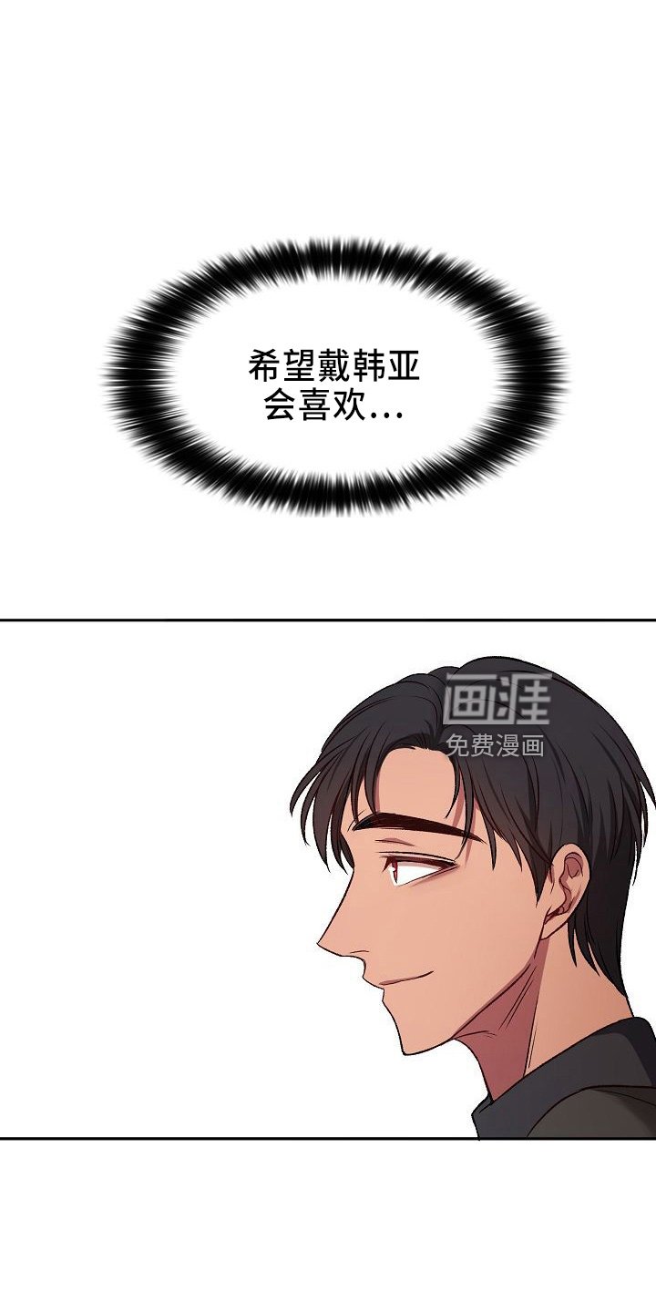 第27章：心动