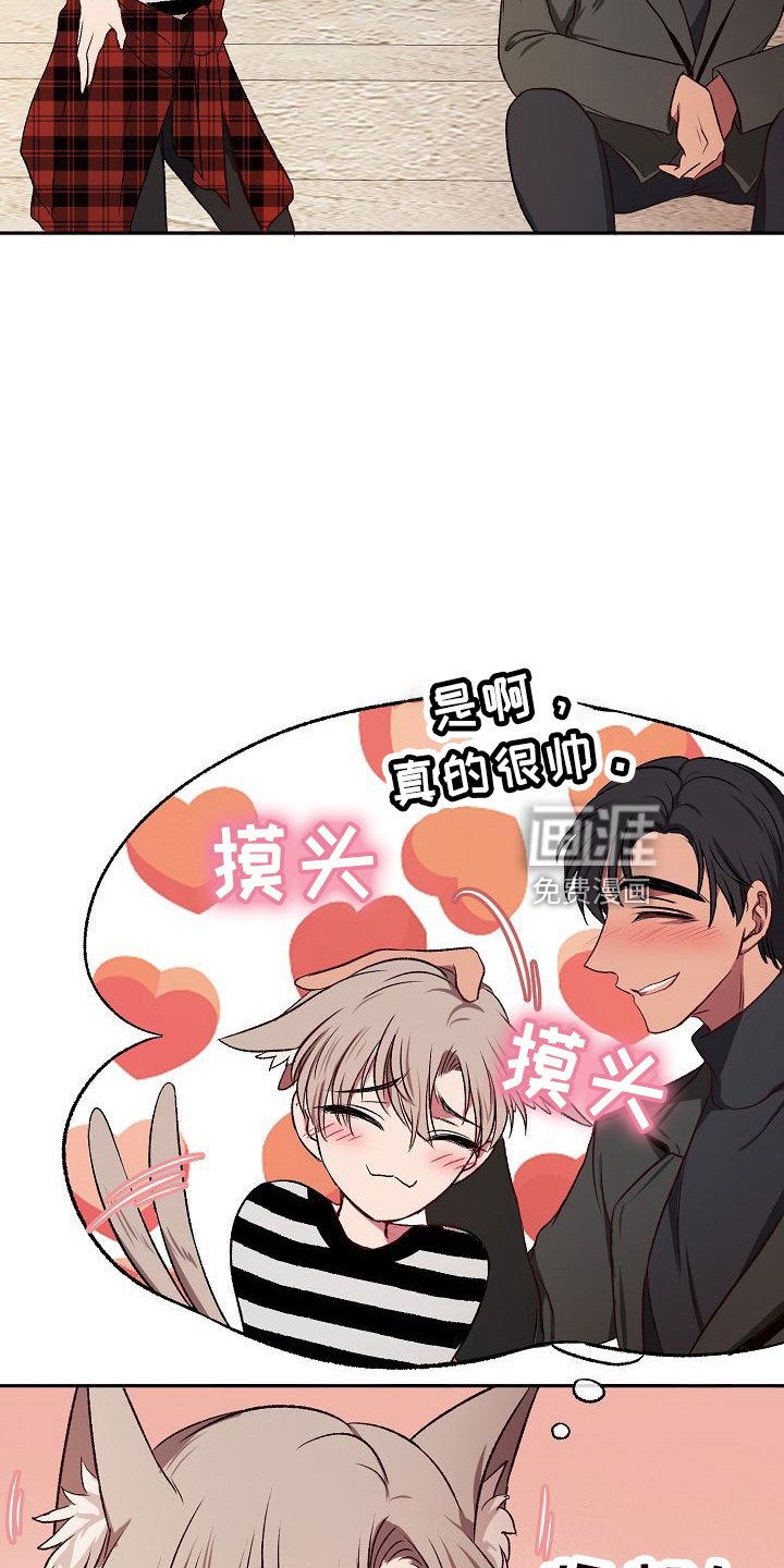 第28章：气死了