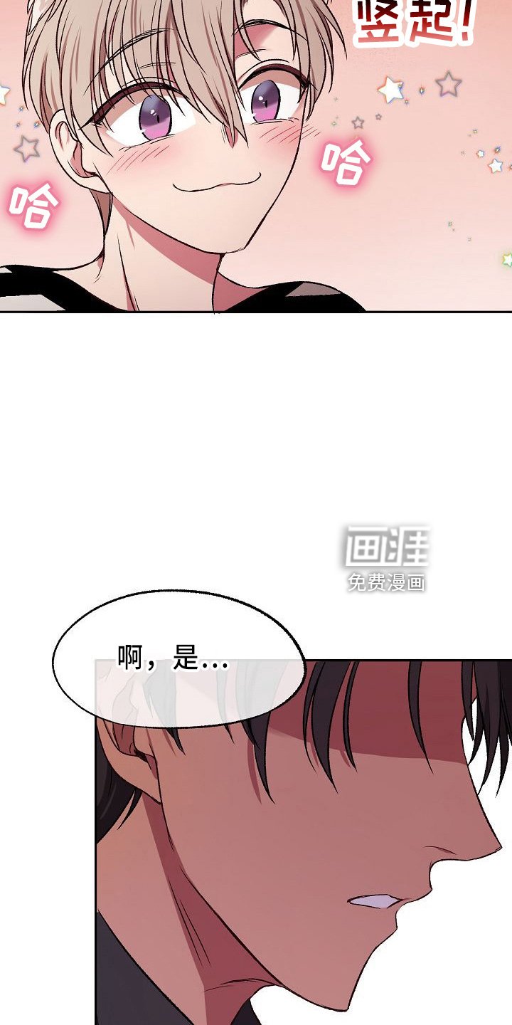 第28章：气死了