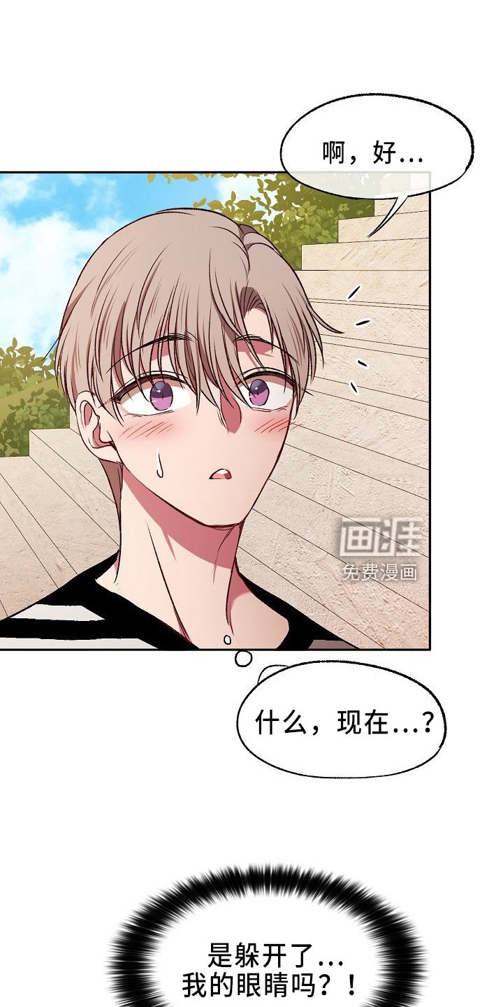 第28章：气死了