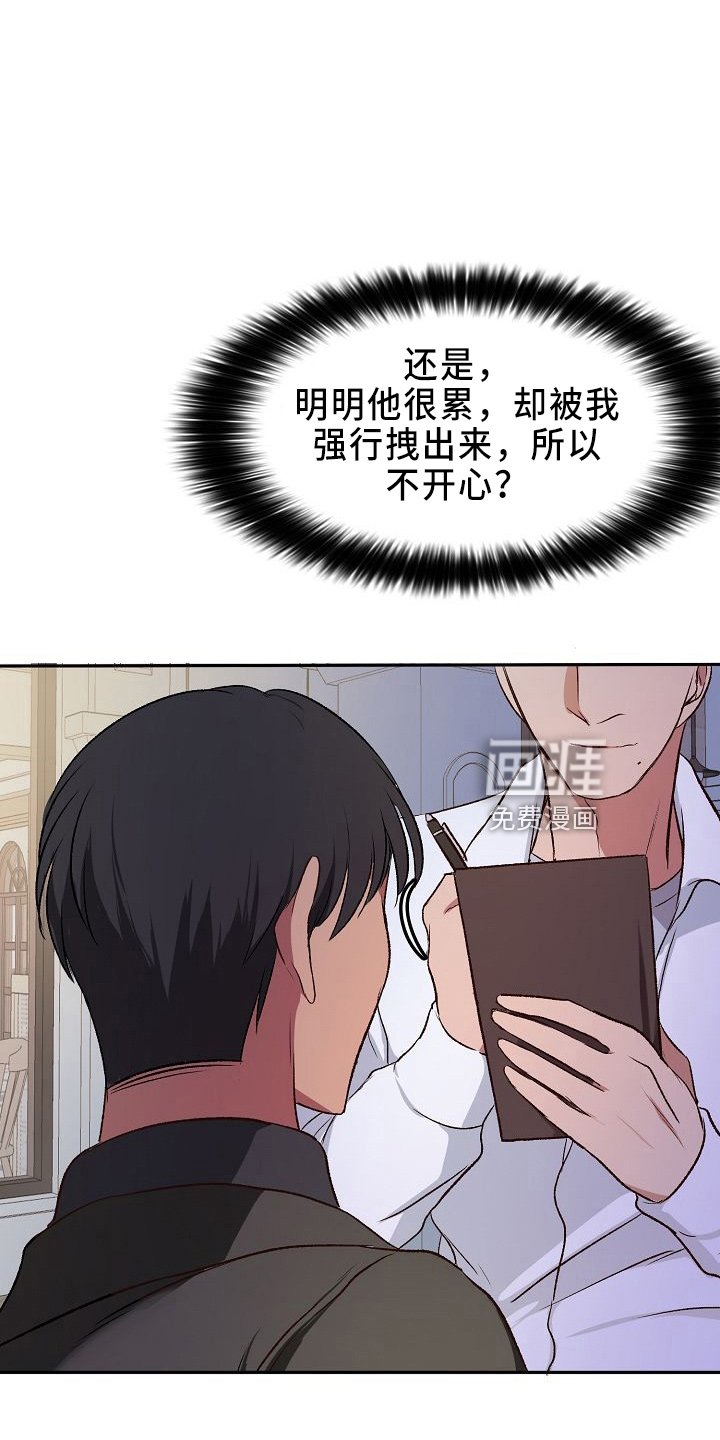 第28章：气死了
