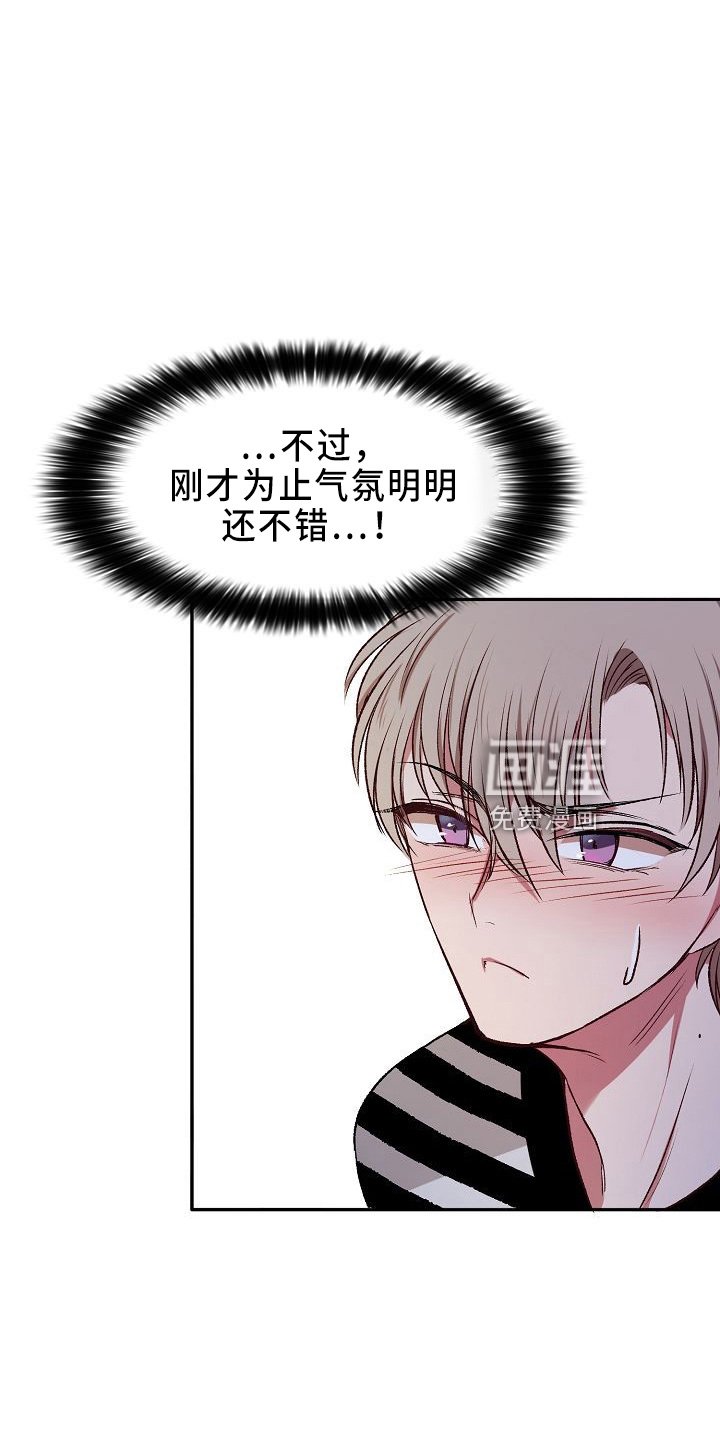 第28章：气死了