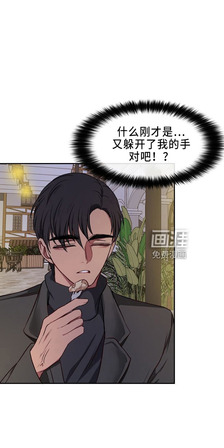 第28章：气死了