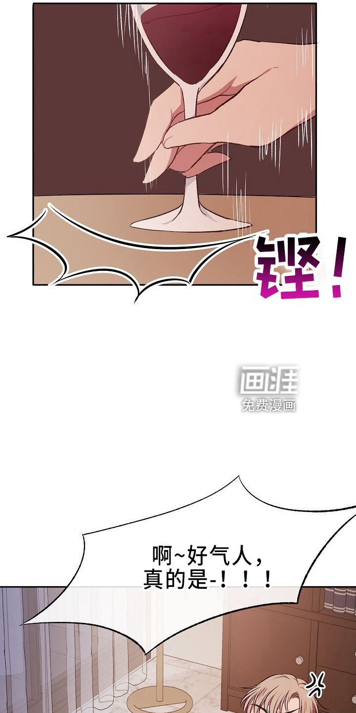 第28章：气死了