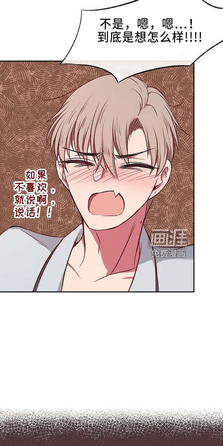 第28章：气死了