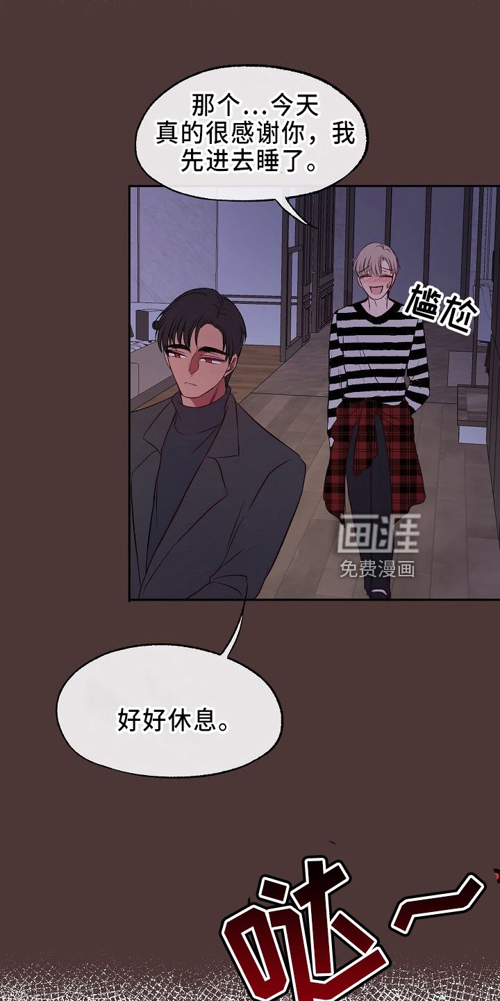 第28章：气死了