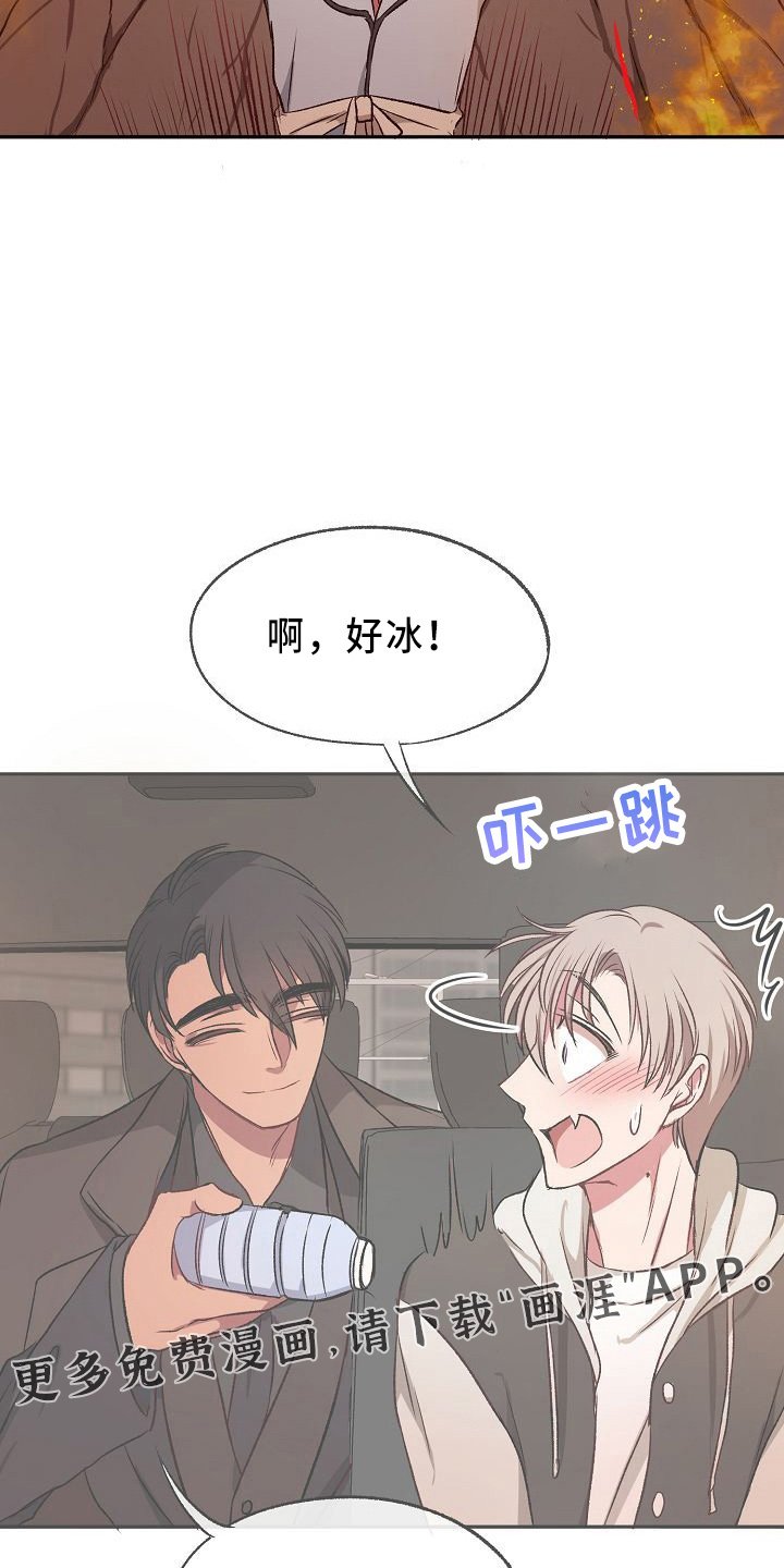 第28章：气死了