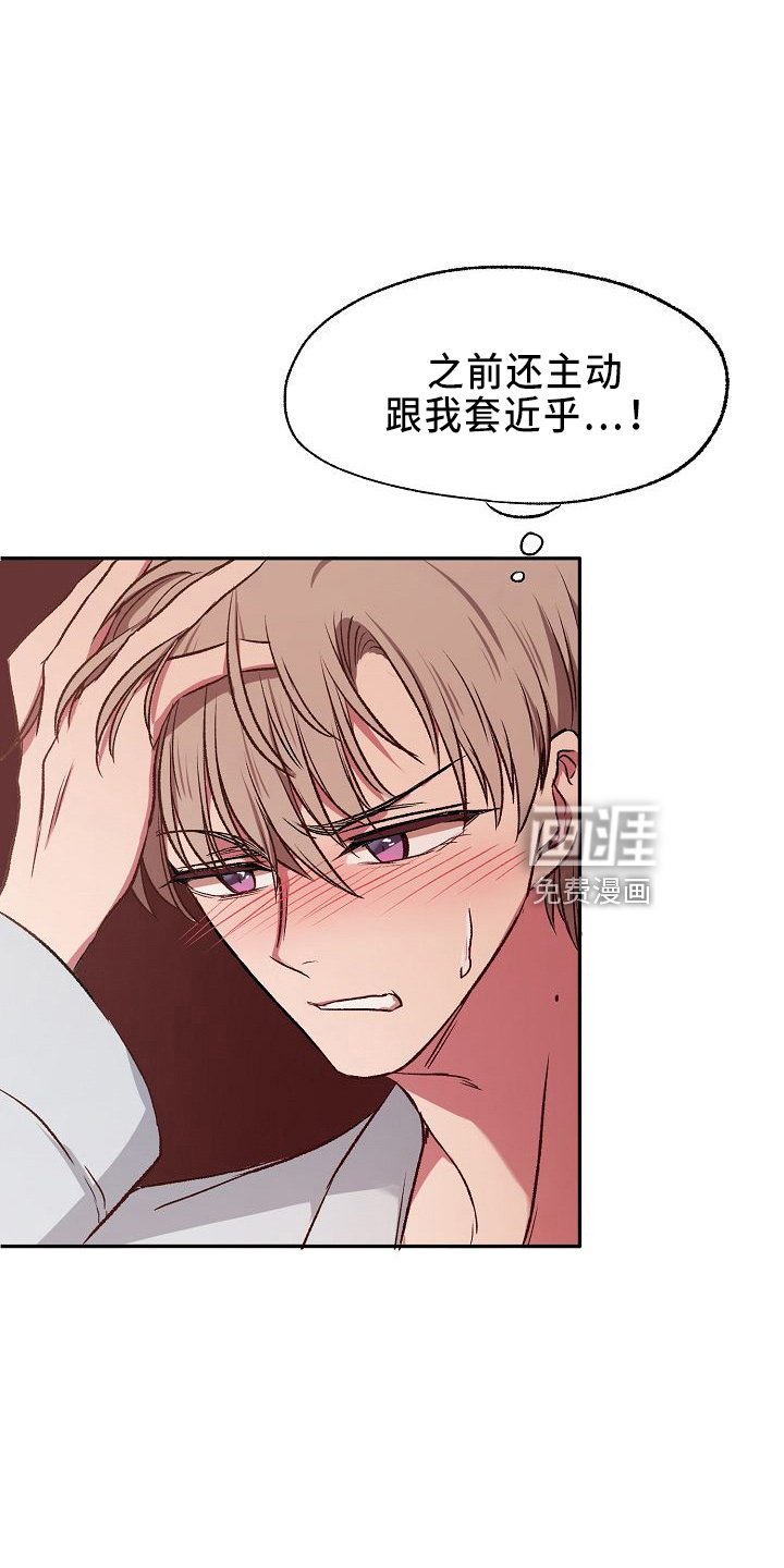 第28章：气死了