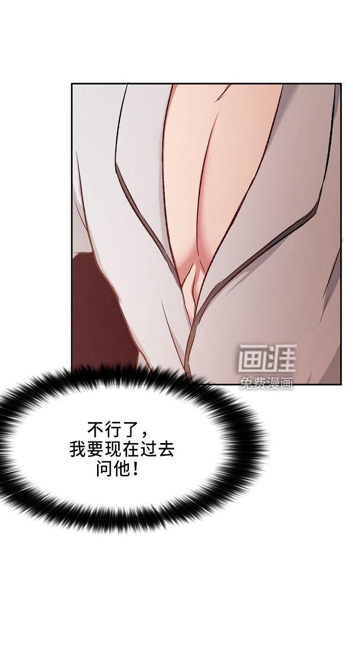 第28章：气死了