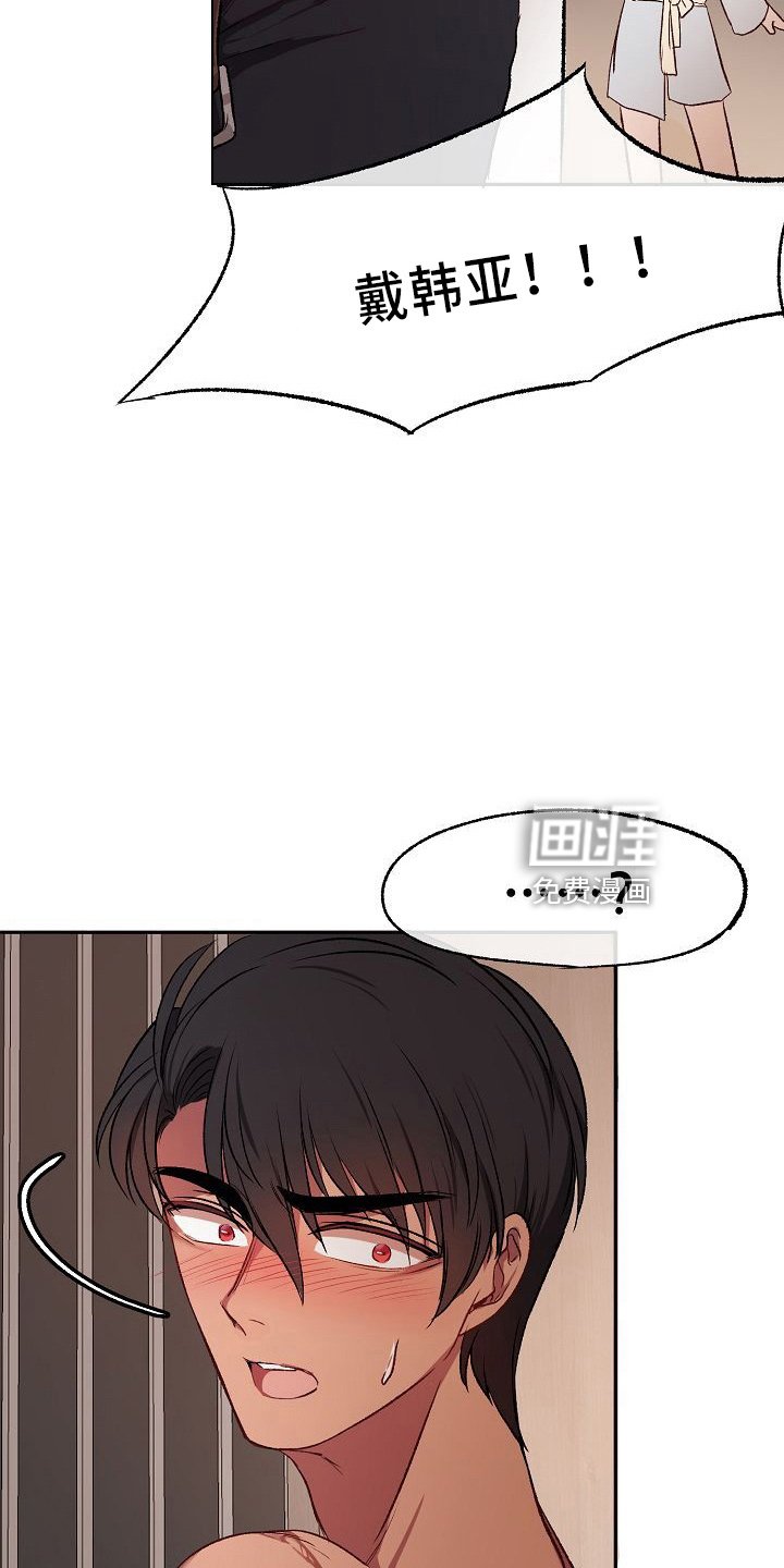 第29章：撒泼