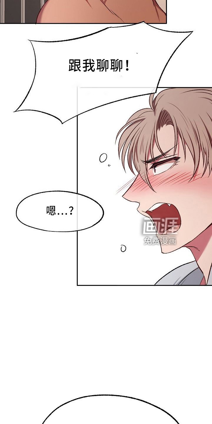 第29章：撒泼