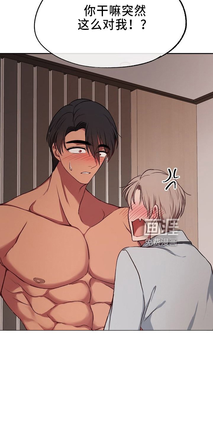 第29章：撒泼