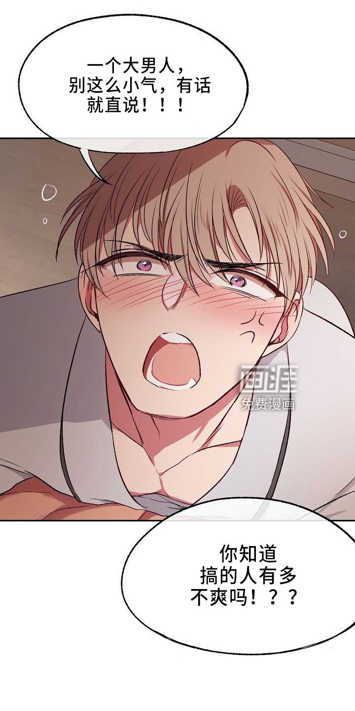 第29章：撒泼