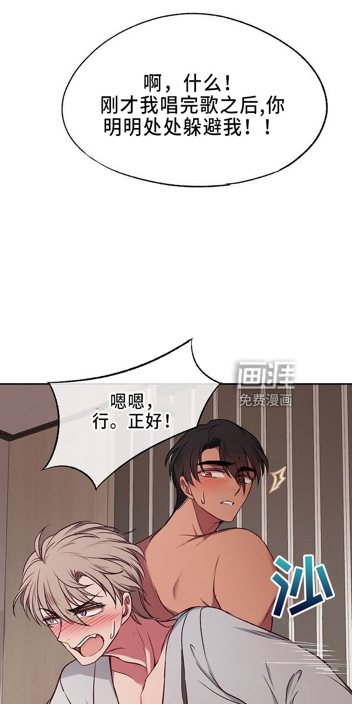 第29章：撒泼