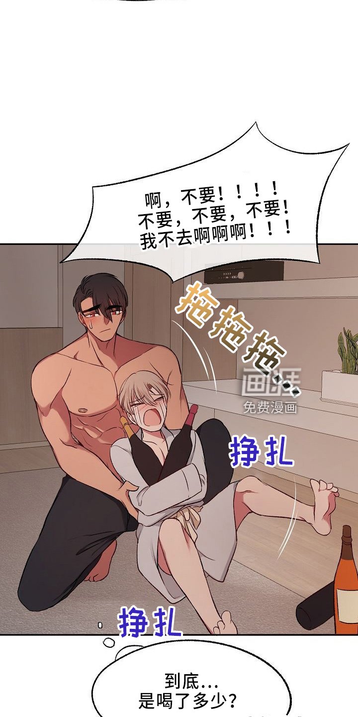 第29章：撒泼