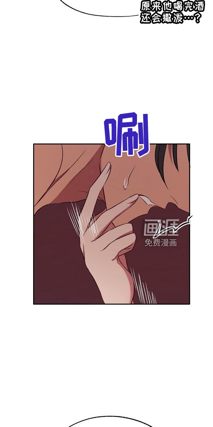 第29章：撒泼