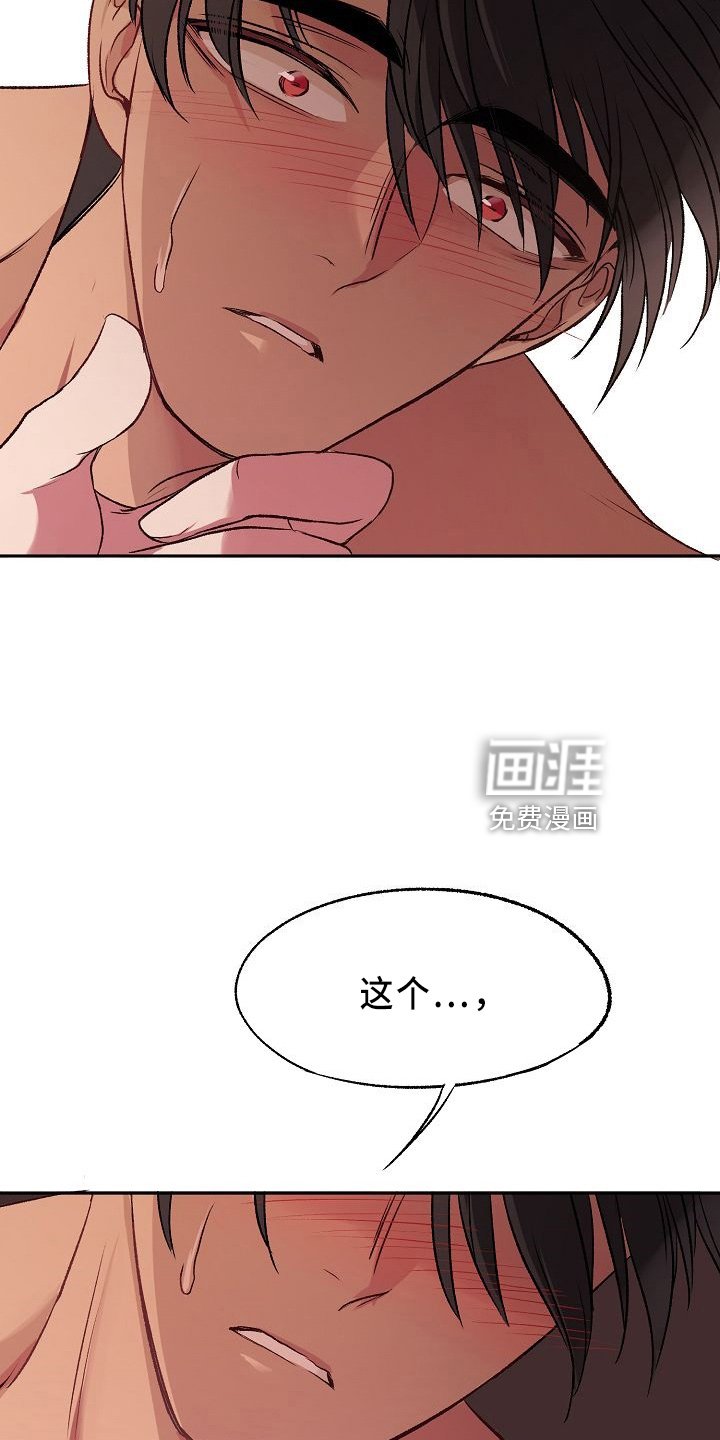 第29章：撒泼