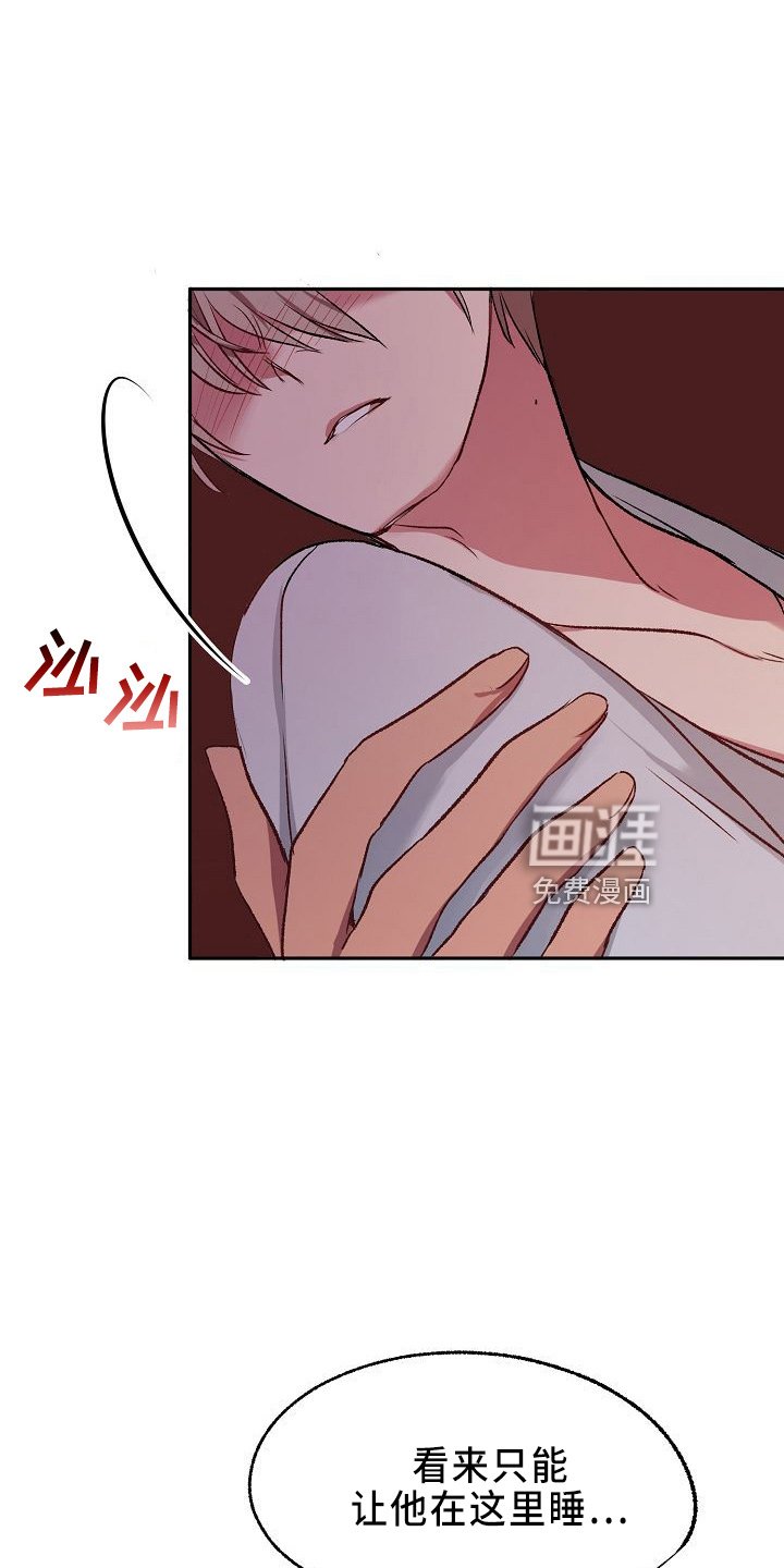 第29章：撒泼