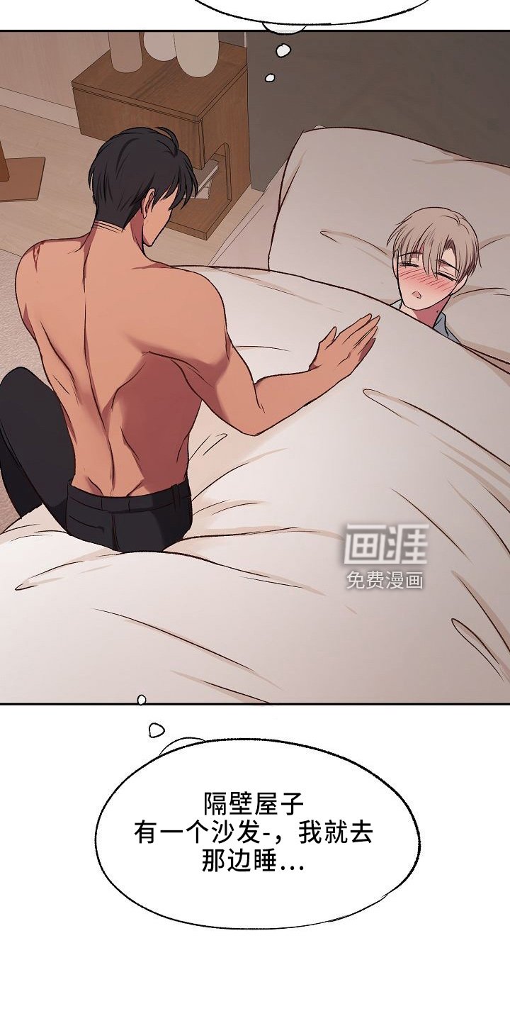 第29章：撒泼