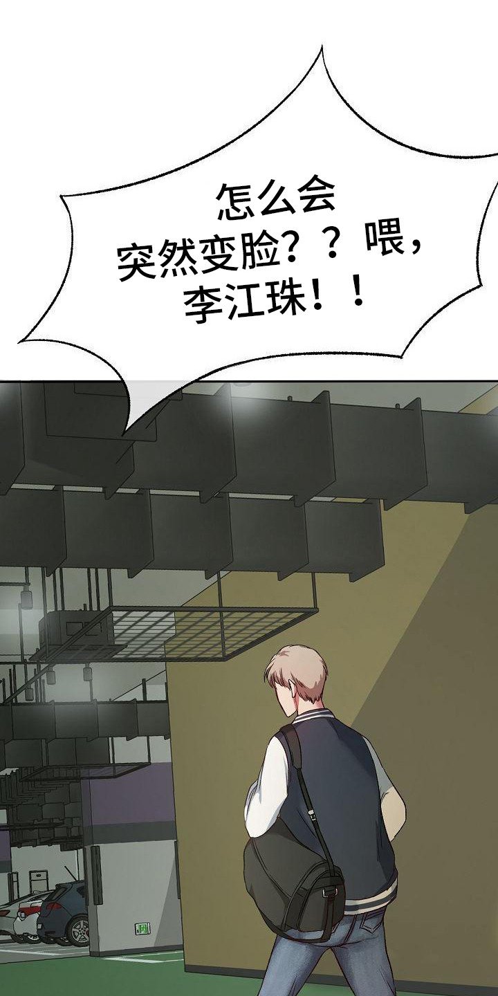 第3章：保镖