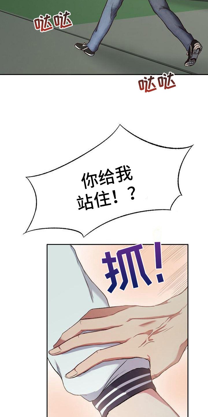 第3章：保镖