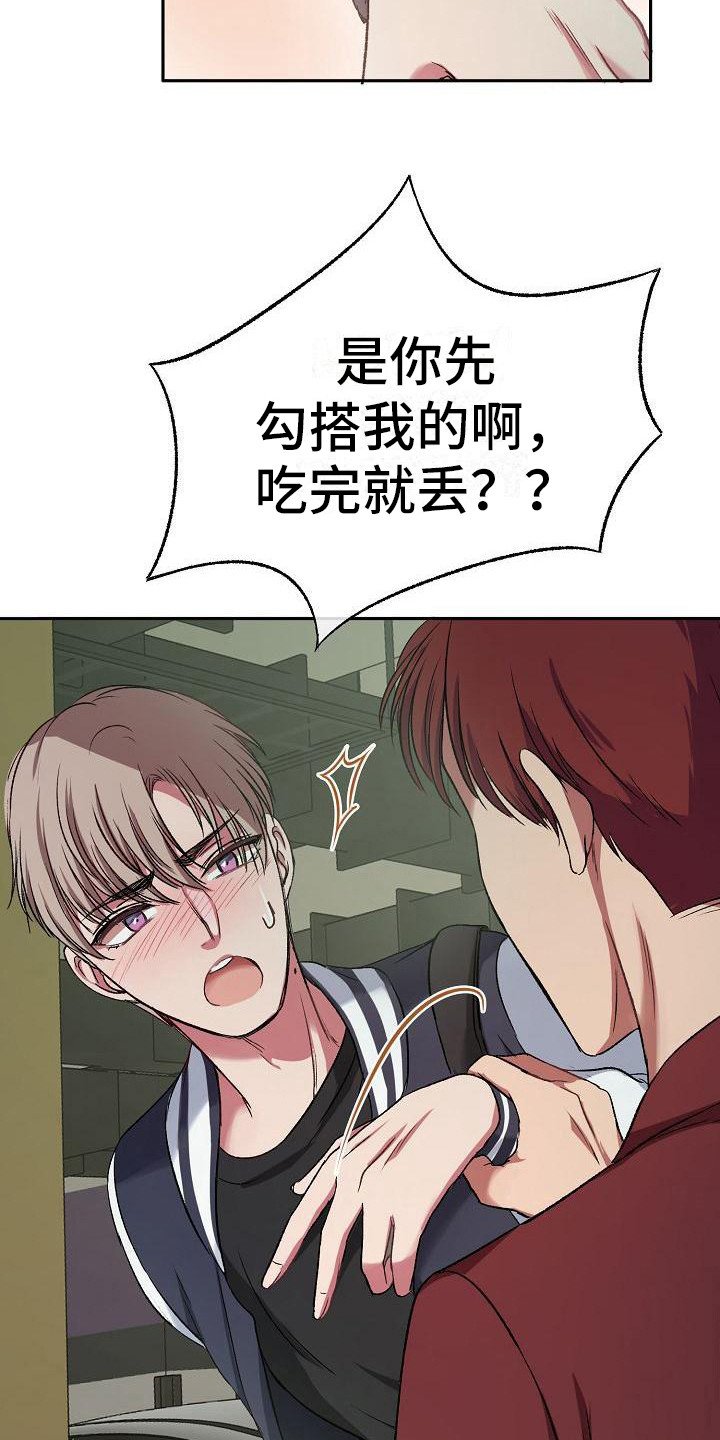 第3章：保镖