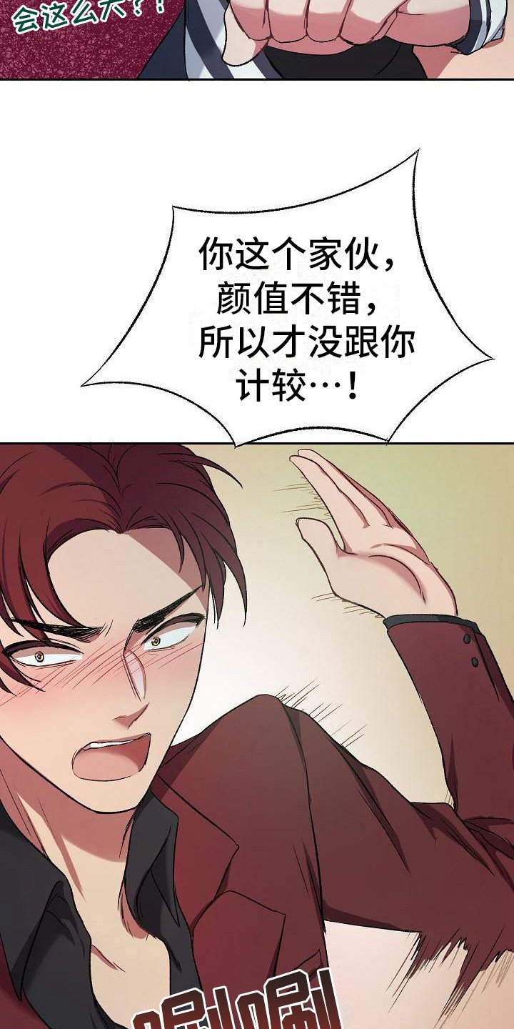 第3章：保镖