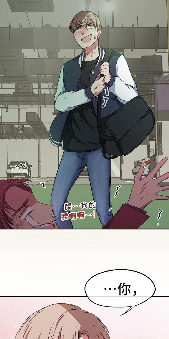 第3章：保镖