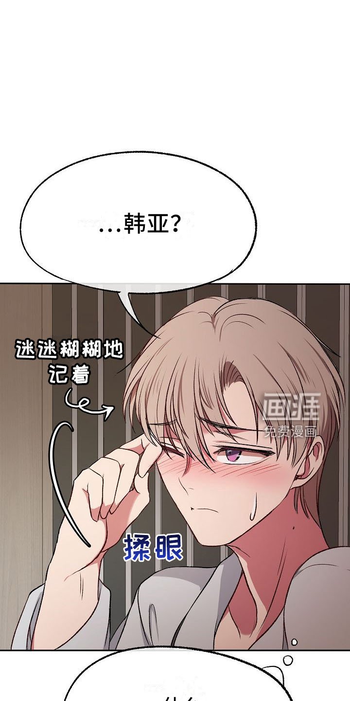 第30章：疯了吗