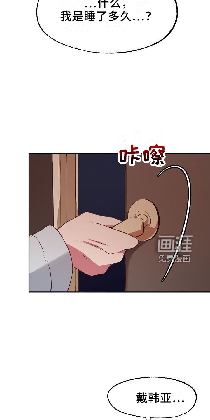 第30章：疯了吗